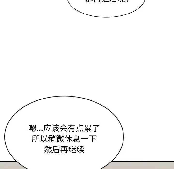 我体内的神君第40话