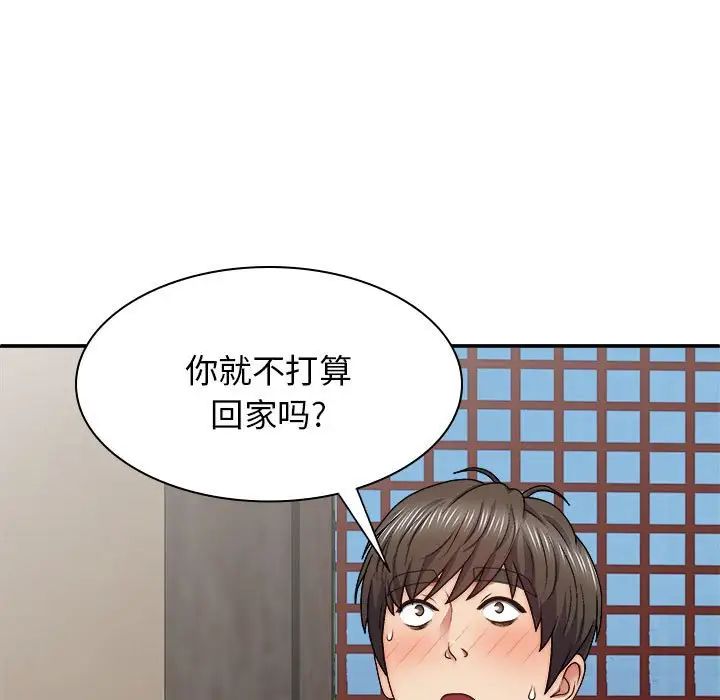 我體內的神君第40話