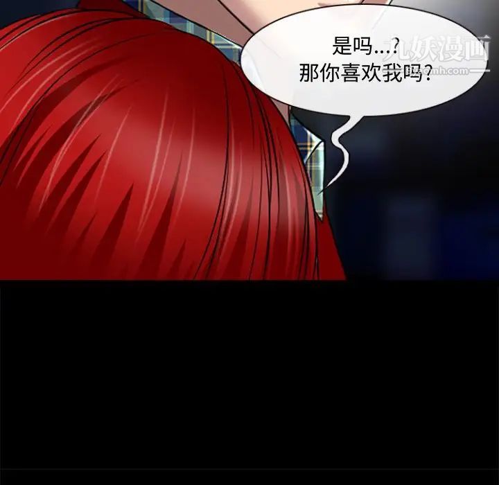 耳畔的神音第13话