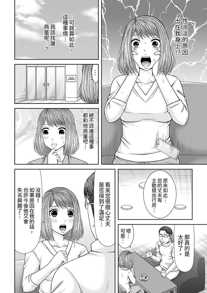 被按摩师不断玩弄的妻子～不能跟丈夫说的潮水狂喷按摩第19话