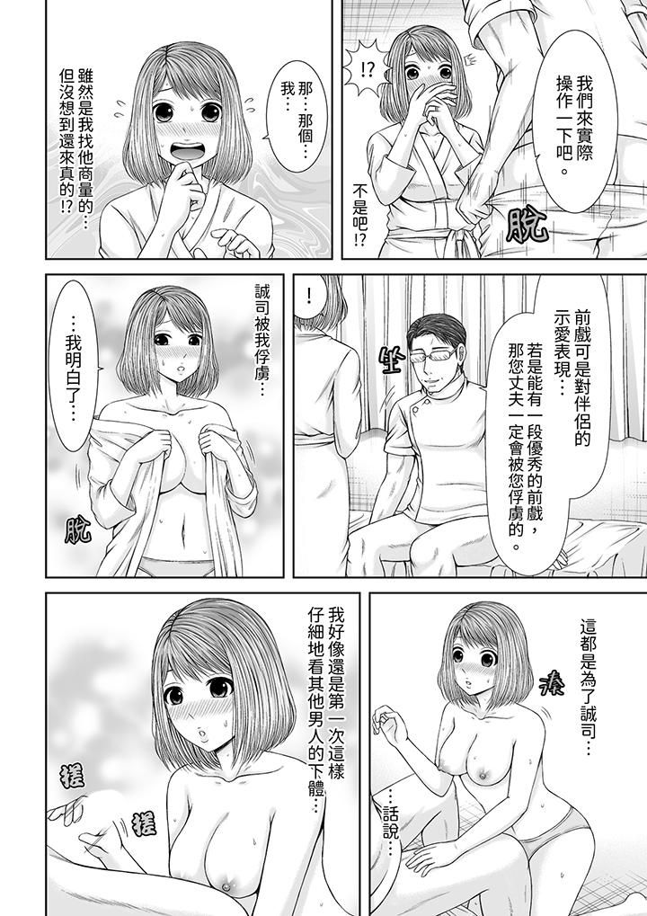 被按摩师不断玩弄的妻子~不能跟丈夫说的潮水狂喷按摩第19话