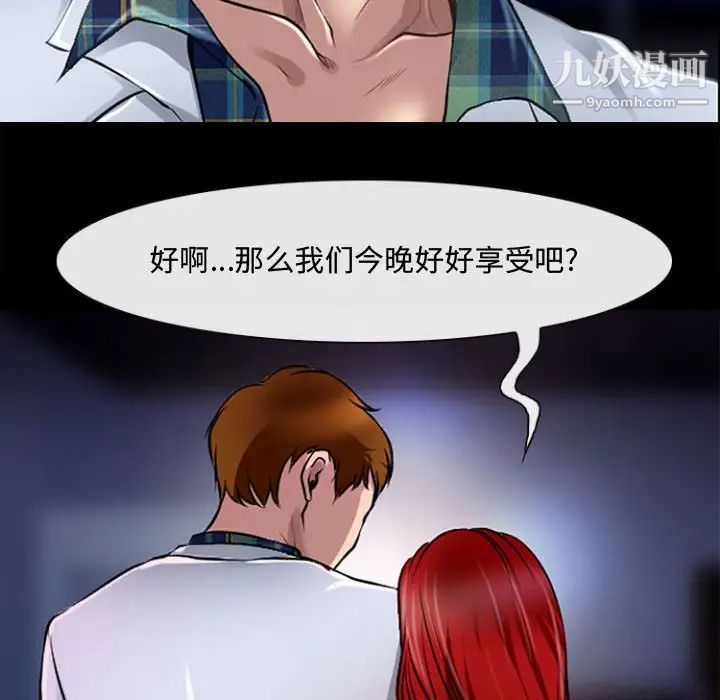 耳畔的神音第13话