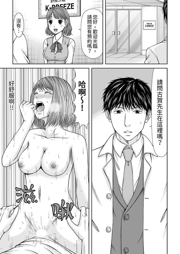 被按摩师不断玩弄的妻子～不能跟丈夫说的潮水狂喷按摩第20话