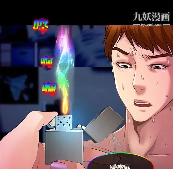 耳畔的神音第13话