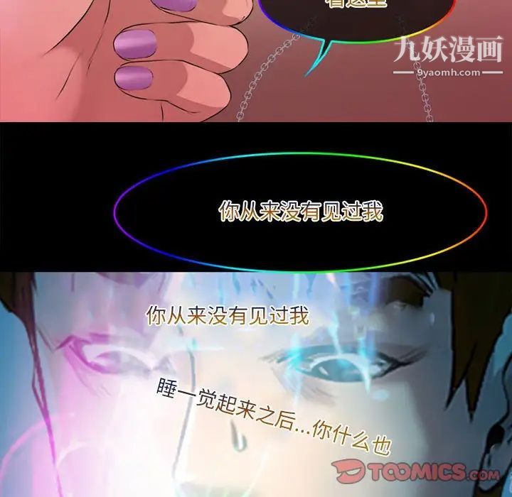 耳畔的神音第13话