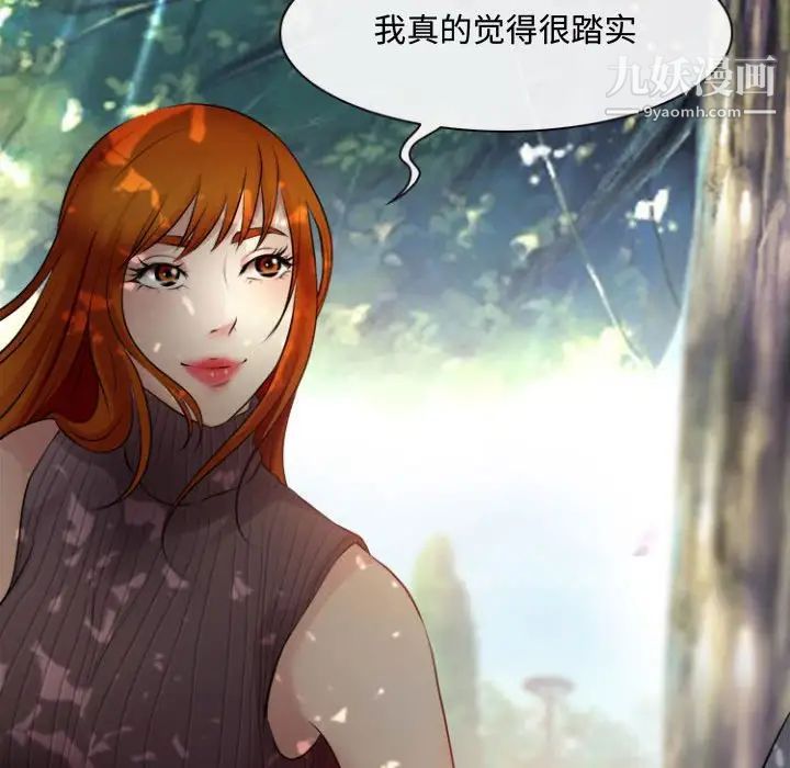 耳畔的神音第13话