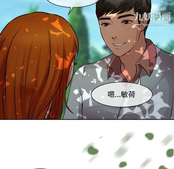 耳畔的神音第13话