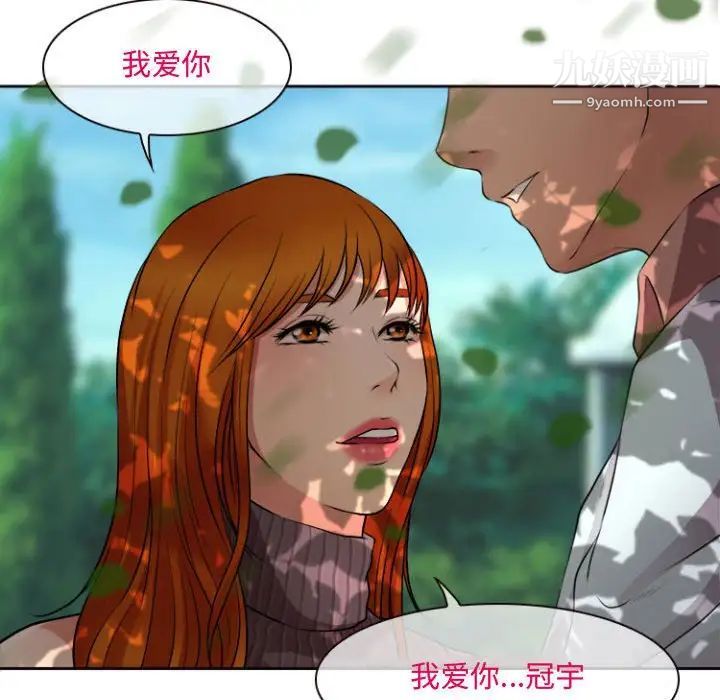 耳畔的神音第13话