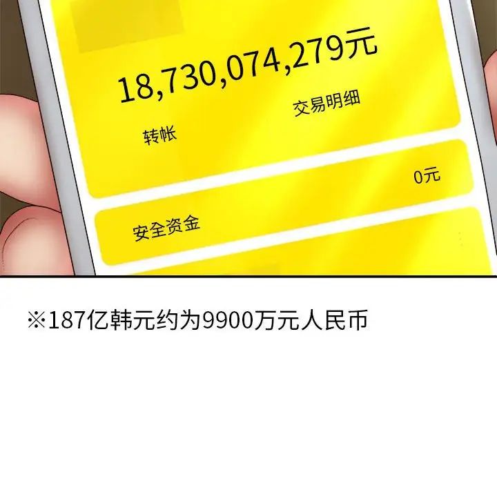 我体内的神君第40话