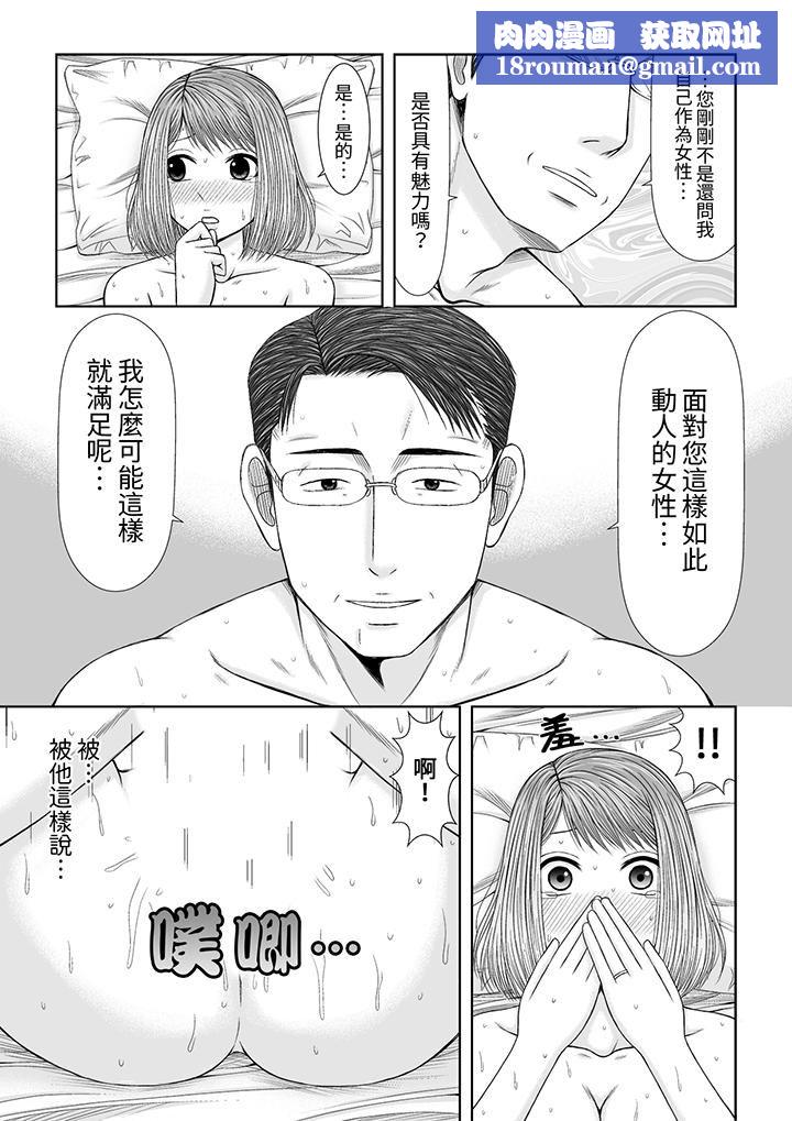 被按摩师不断玩弄的妻子～不能跟丈夫说的潮水狂喷按摩第23话