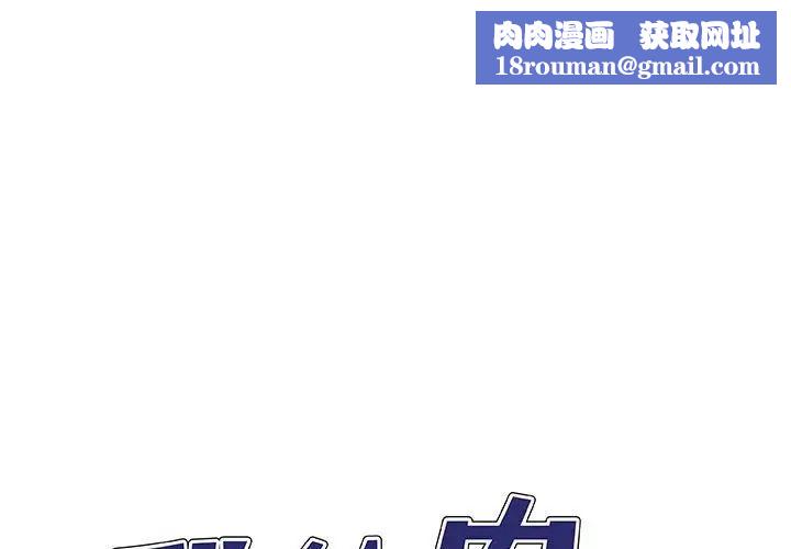 我体内的神君第41话