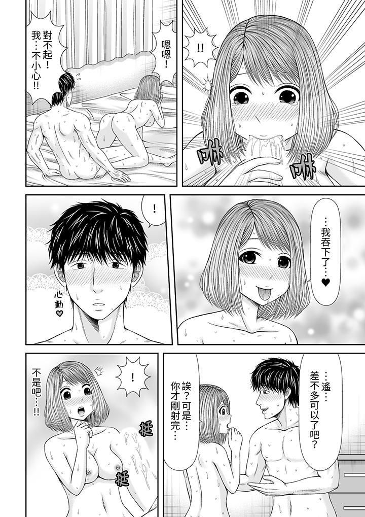 被按摩师不断玩弄的妻子～不能跟丈夫说的潮水狂喷按摩最终话