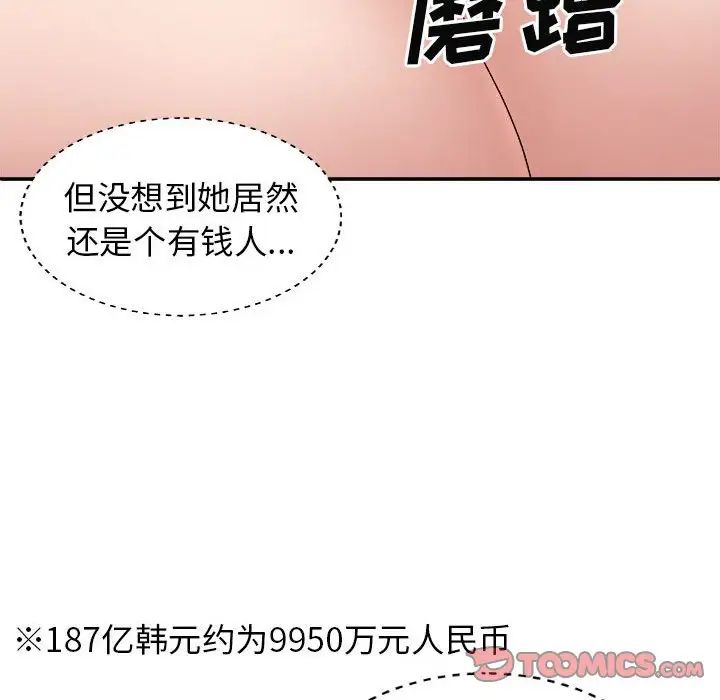 我体内的神君第41话