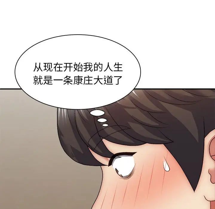 我体内的神君第41话