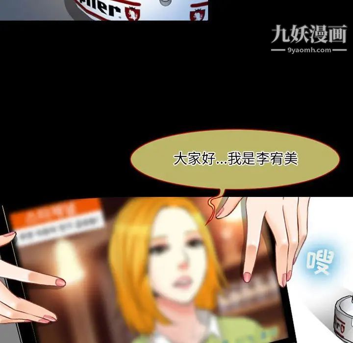 耳畔的神音第14话