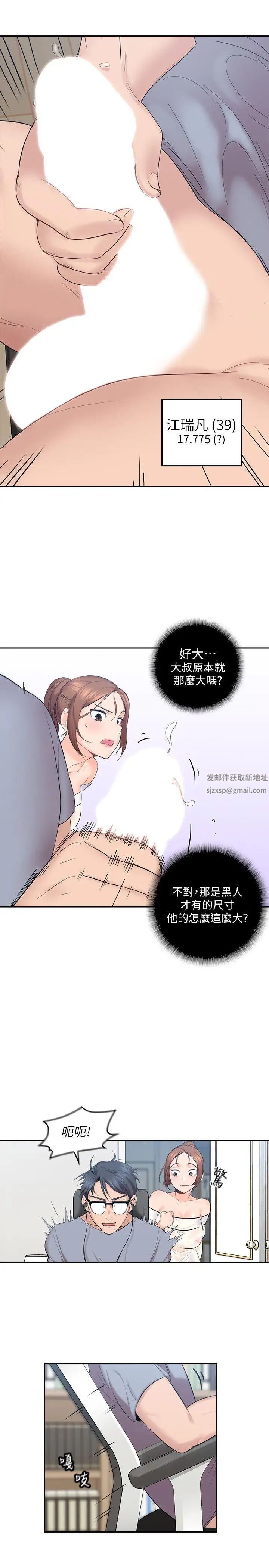 亲爱的大叔第1话-慾望的化身