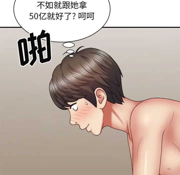 我体内的神君第41话