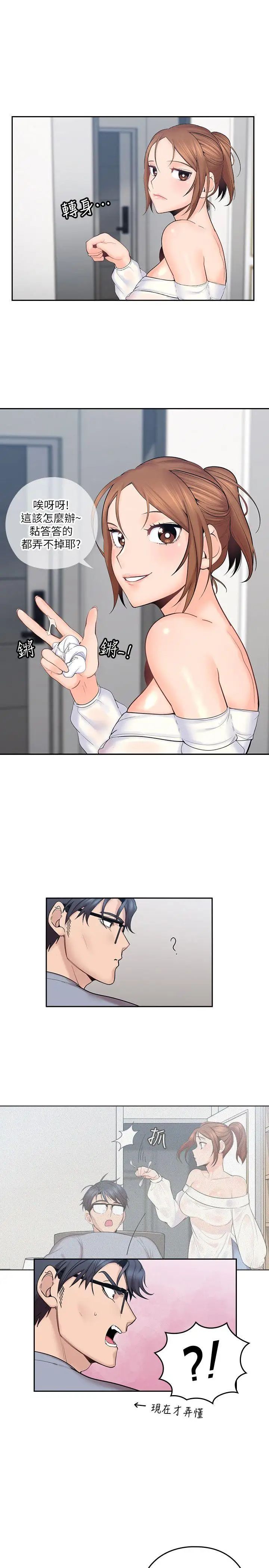 親愛的大叔第1話-慾望的化身