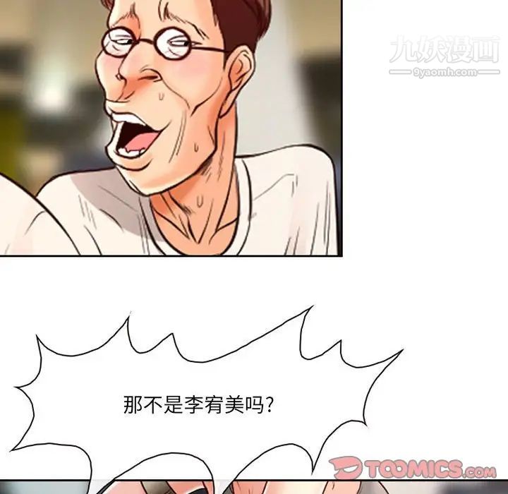 耳畔的神音第14話