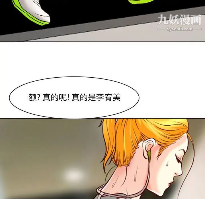 耳畔的神音第14话