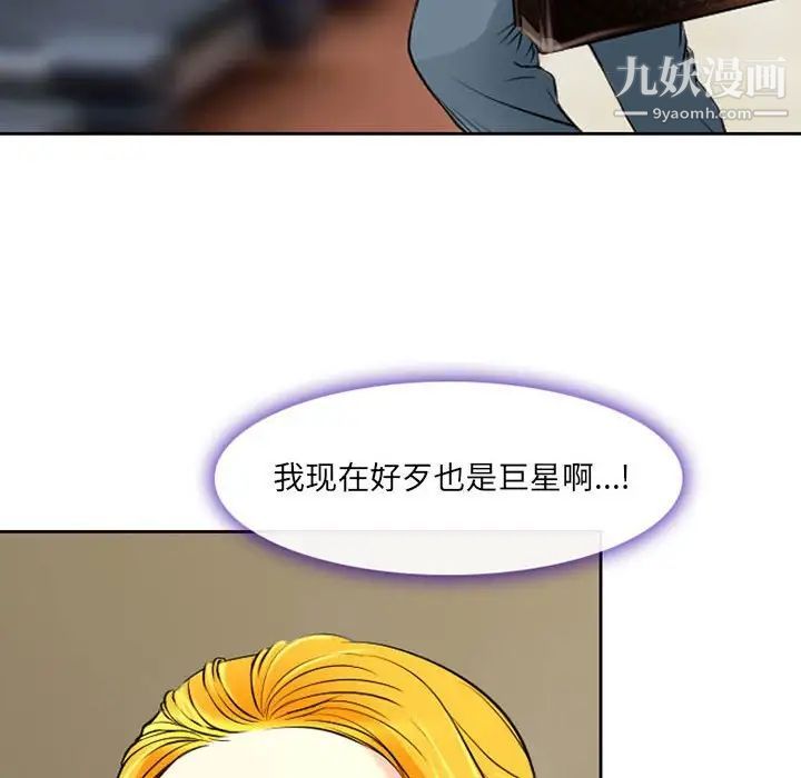 耳畔的神音第14话