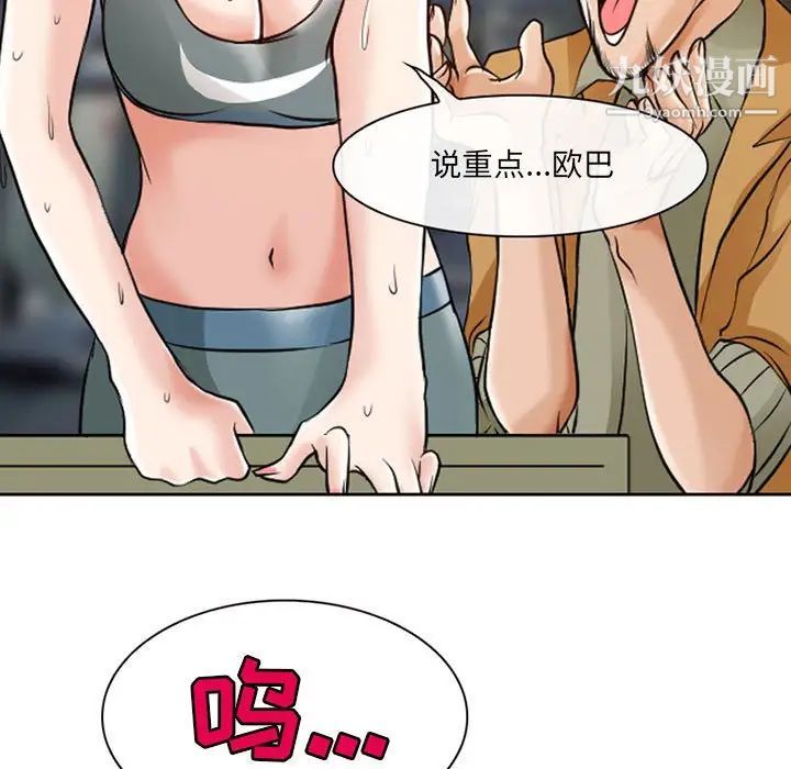 耳畔的神音第14話