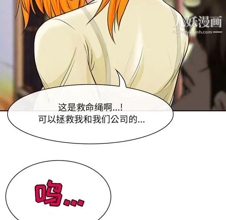 耳畔的神音第14話