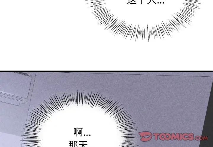 年轻代表第7話