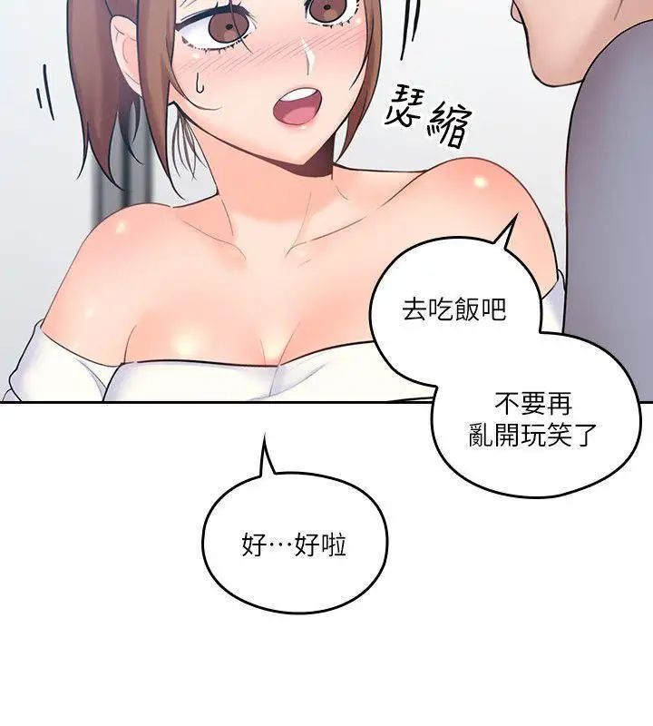 亲爱的大叔第1话-慾望的化身