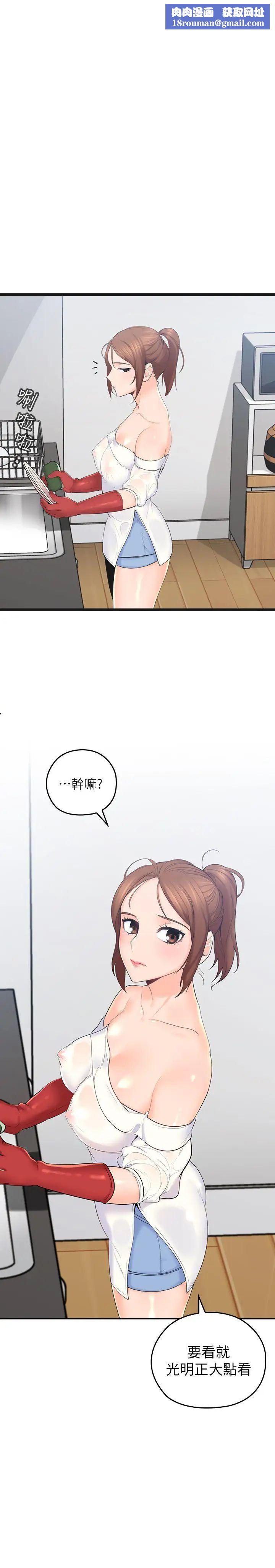 亲爱的大叔第2话-浑身酥麻的初体验