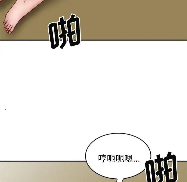 我體內的神君第41話