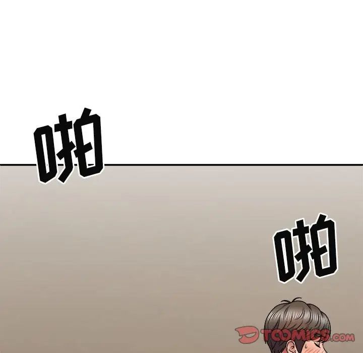 我體內的神君第41話