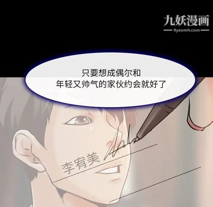 耳畔的神音第14話