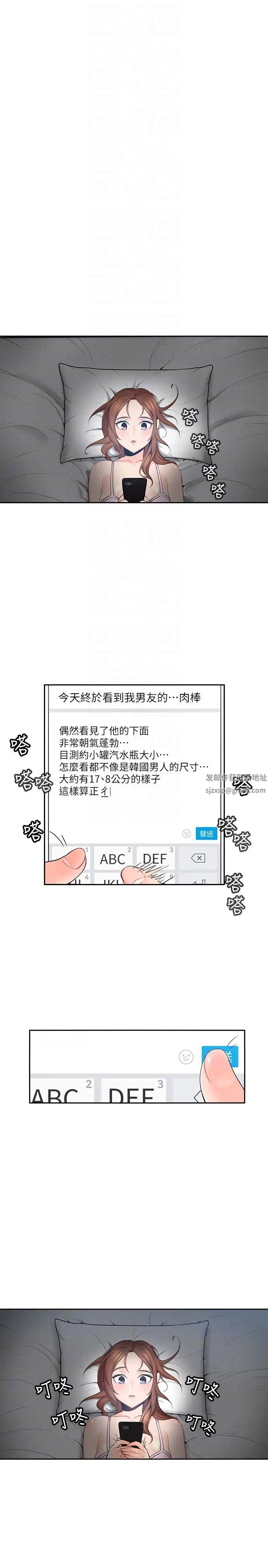 亲爱的大叔第2话-浑身酥麻的初体验