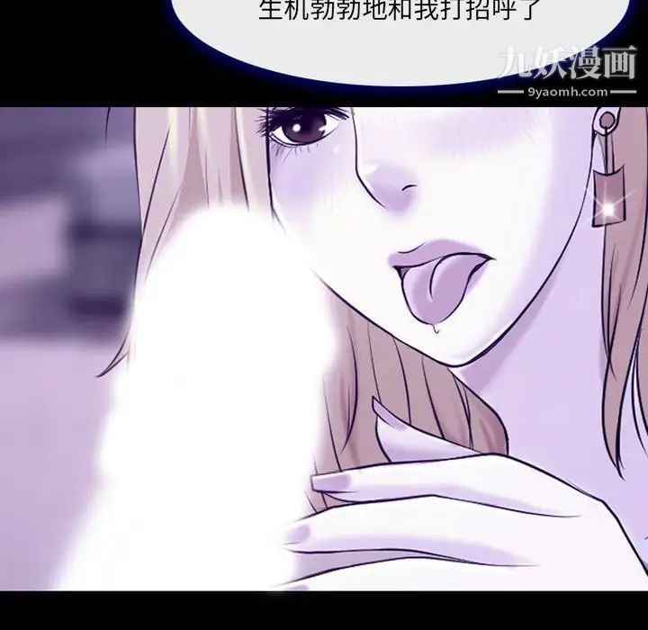 耳畔的神音第14话