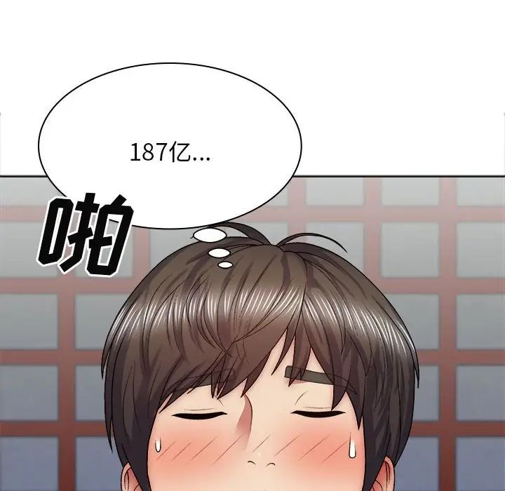 我体内的神君第41话