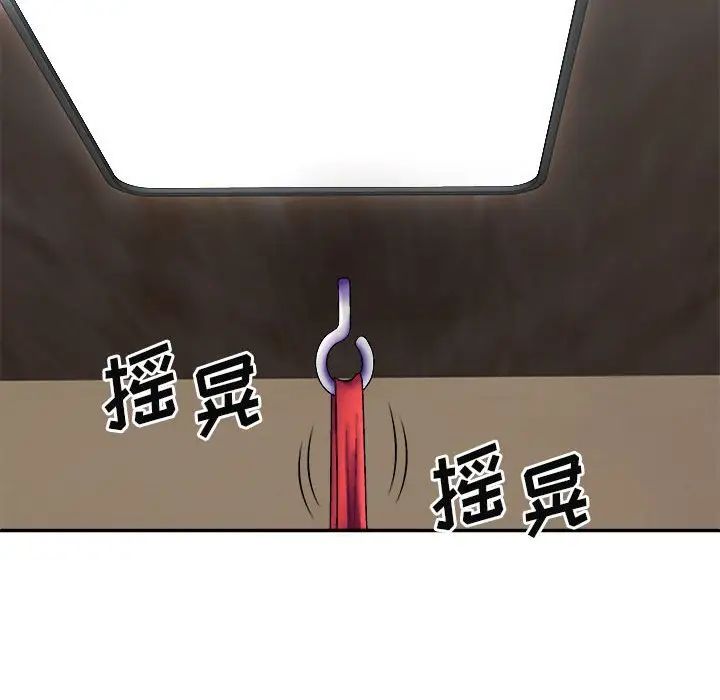 我体内的神君第41话