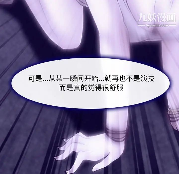 耳畔的神音第14话