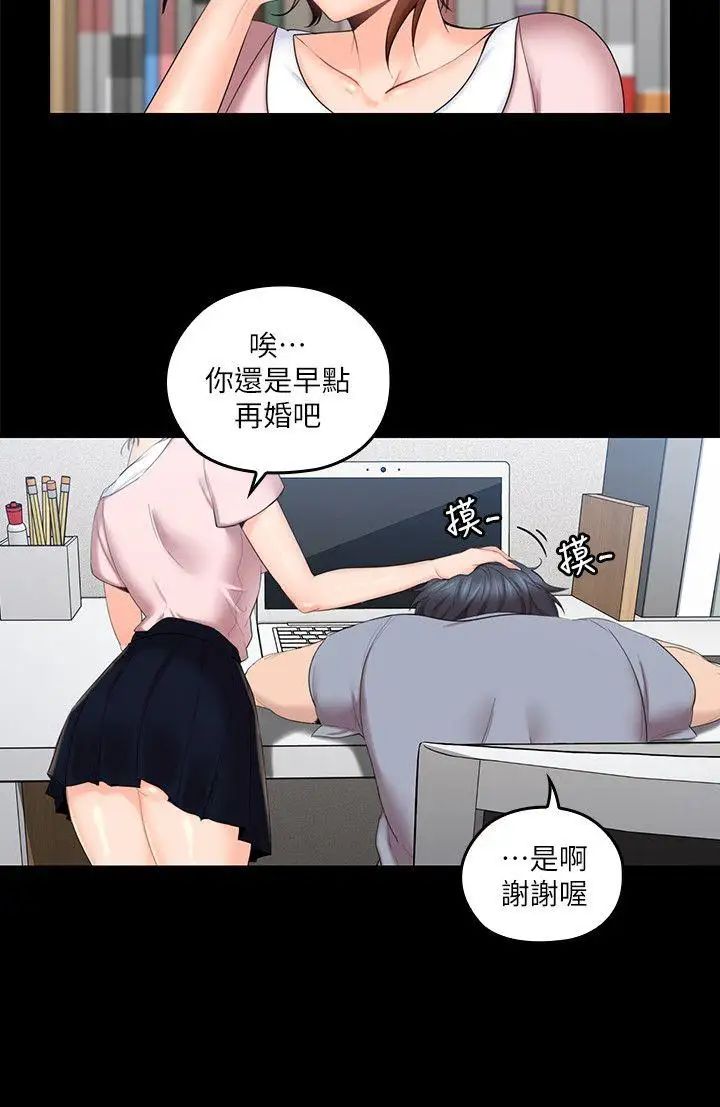 亲爱的大叔第3话-大叔的肉棒，我概括承受!