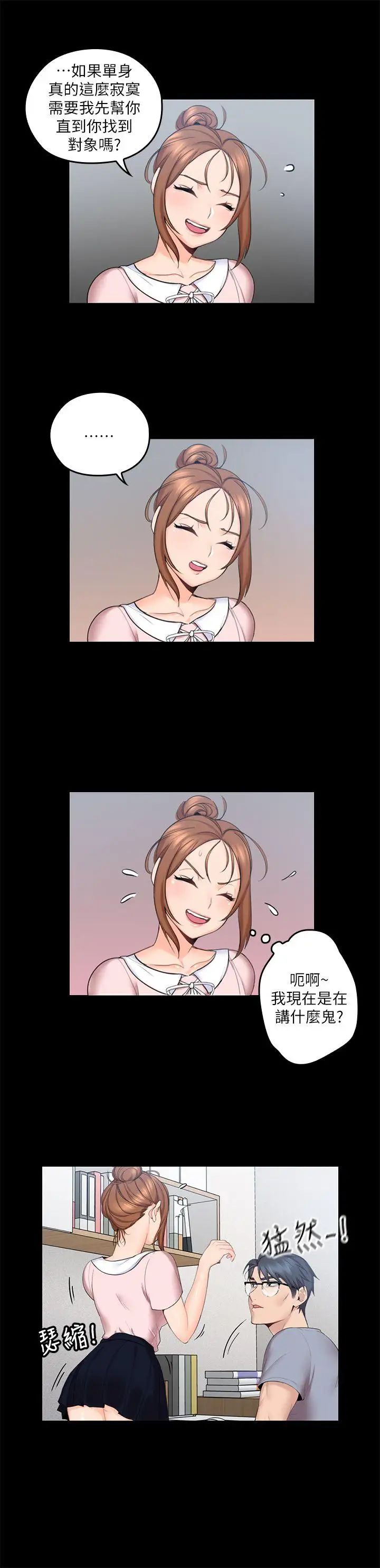 親愛的大叔第3話-大叔的肉棒，我概括承受!