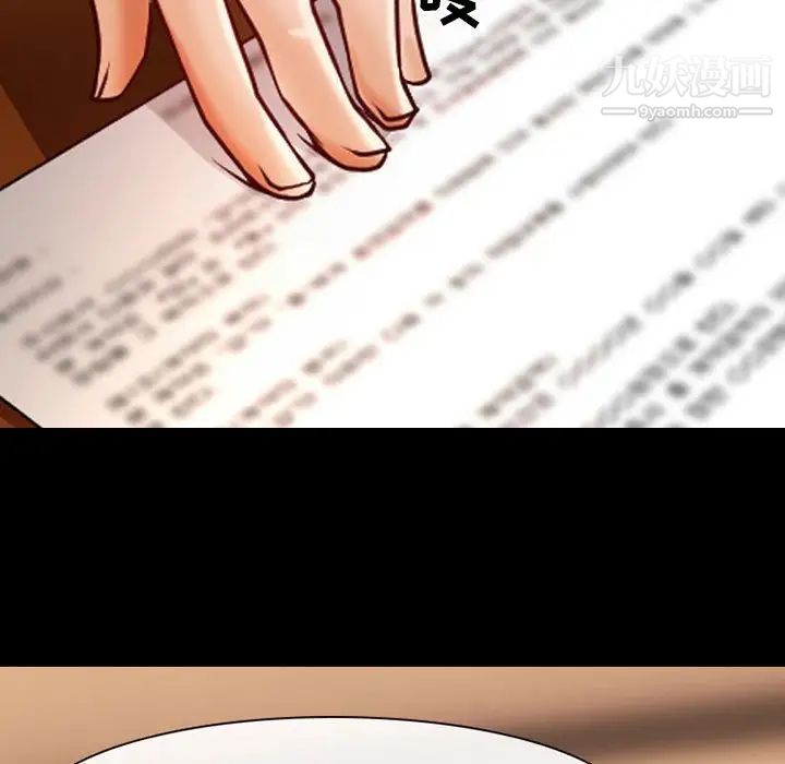 耳畔的神音第14话