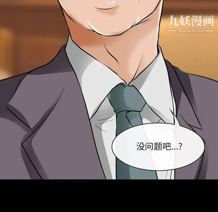 耳畔的神音第14话