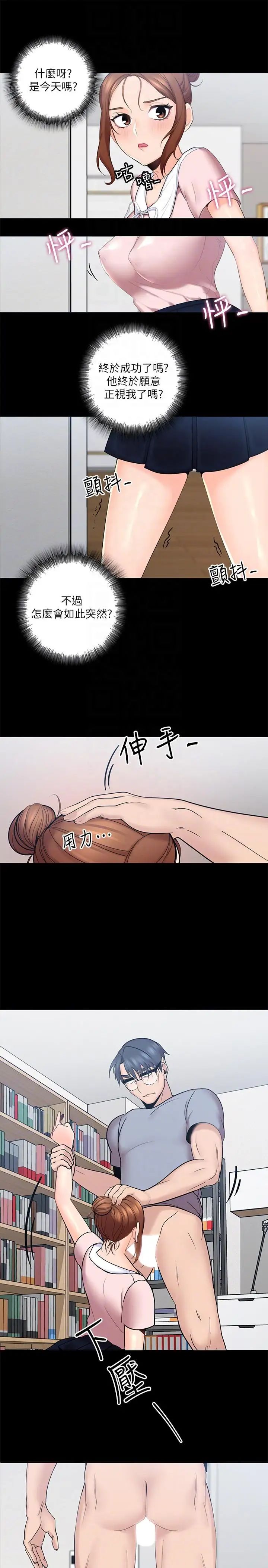 亲爱的大叔第3话-大叔的肉棒,我概括承受!