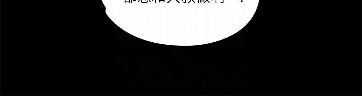 亲爱的大叔第3话-大叔的肉棒，我概括承受!