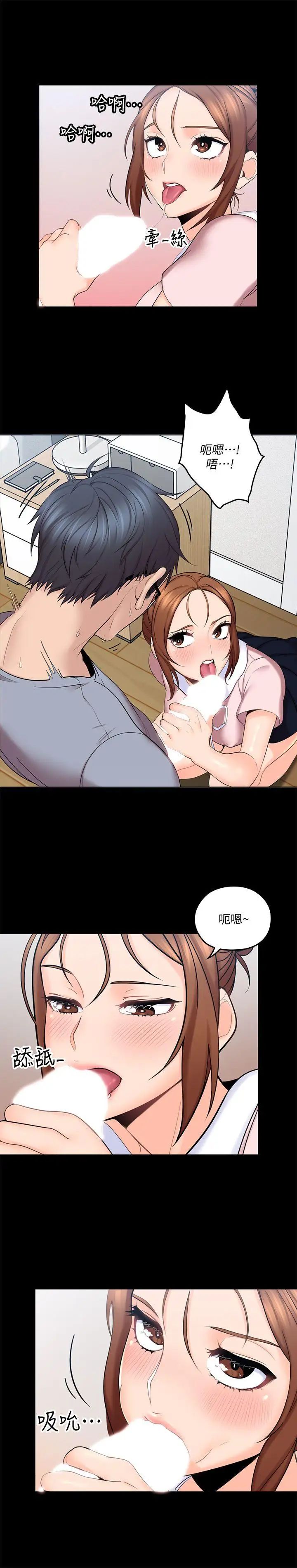 親愛的大叔第3話-大叔的肉棒，我概括承受!