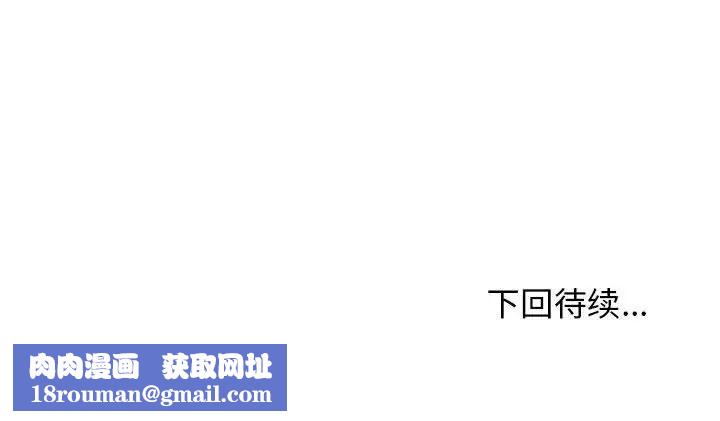 我体内的神君第41话