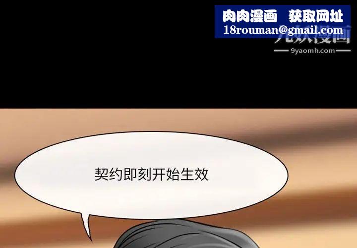 耳畔的神音第15话