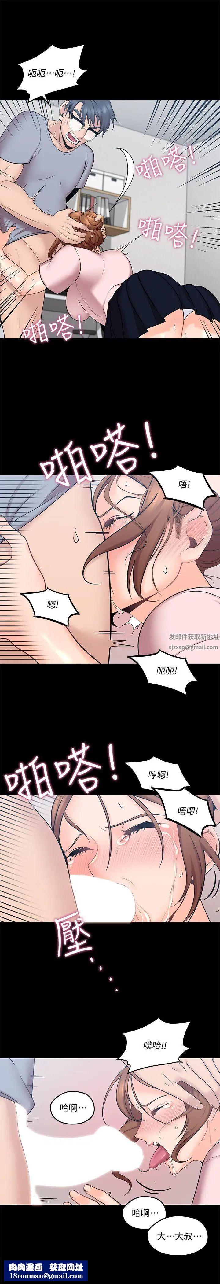 亲爱的大叔第3话-大叔的肉棒，我概括承受!