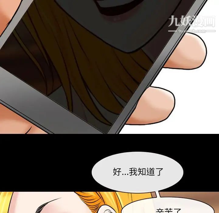 耳畔的神音第15话