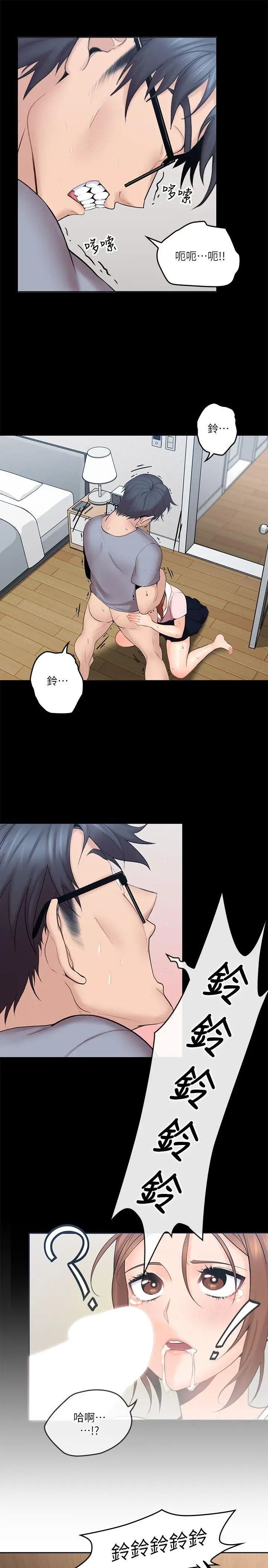 親愛的大叔第3話-大叔的肉棒，我概括承受!